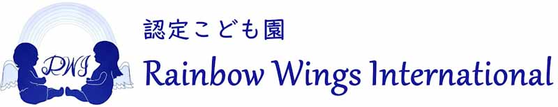 千葉県印西市の認定こども園 Rainbow Wings International